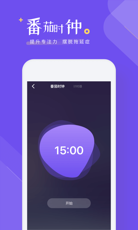 时间规划清单图1