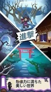 忍者物语魔王的挑战图2