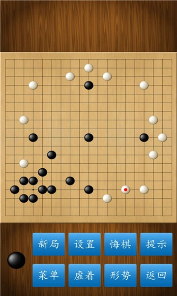 围棋经典版