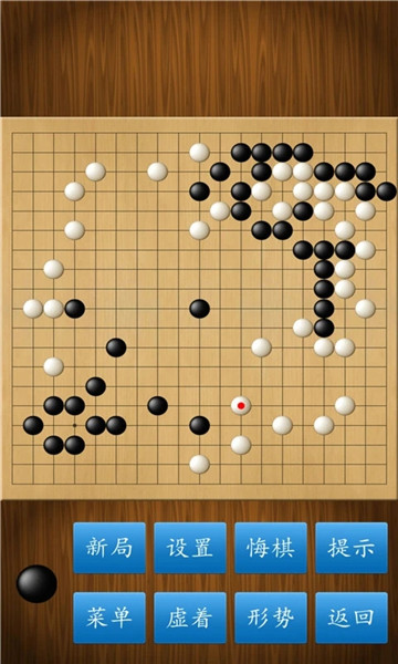 围棋经典版截图3