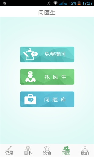 糖尿病护士图3
