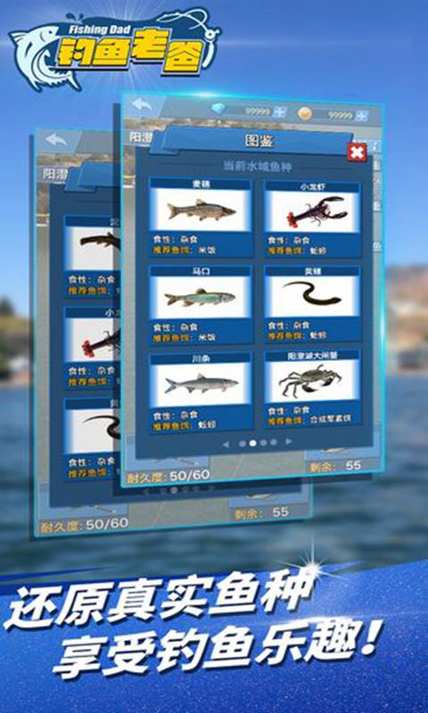 钓鱼老爸图3
