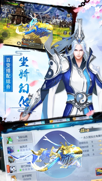 御剑乾坤之元尊图2
