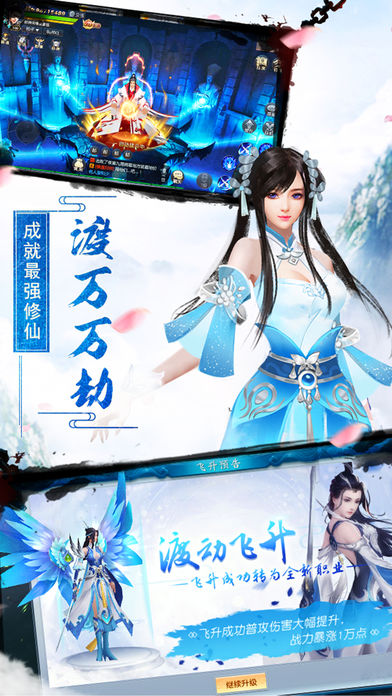 御剑乾坤之元尊图3