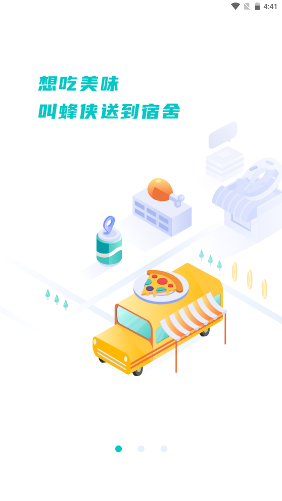 校蜂侠图3