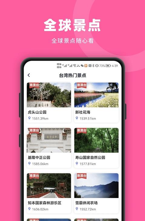 Earth街景南新手机版图1