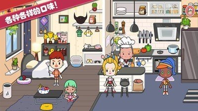 托卡城堡爱情公寓最新版