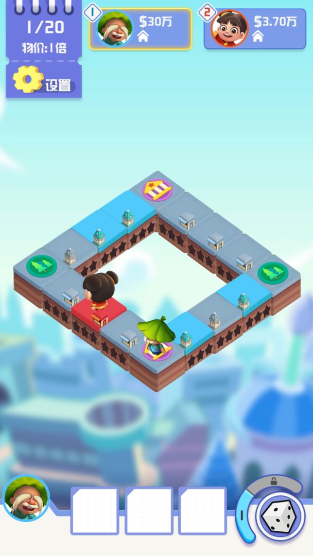 全球大富翁游戏图1