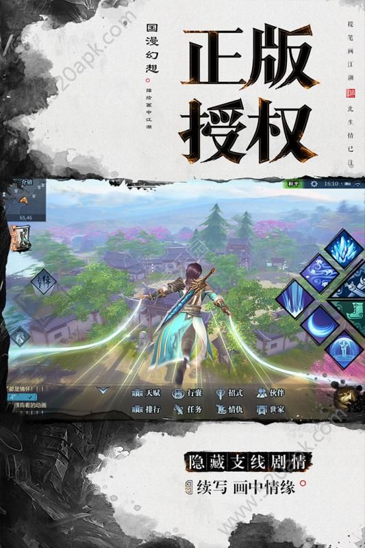 画江湖之杯莫停图2