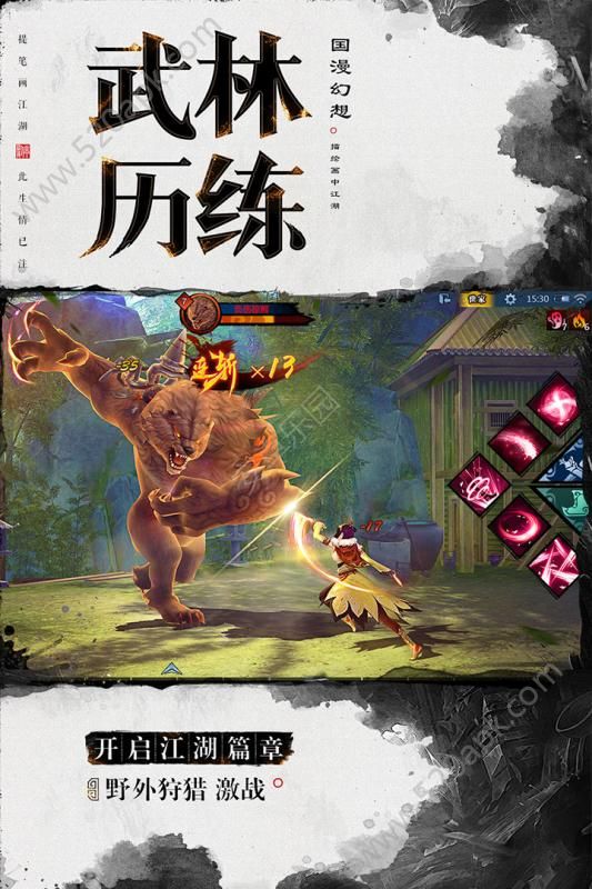 画江湖之杯莫停图1