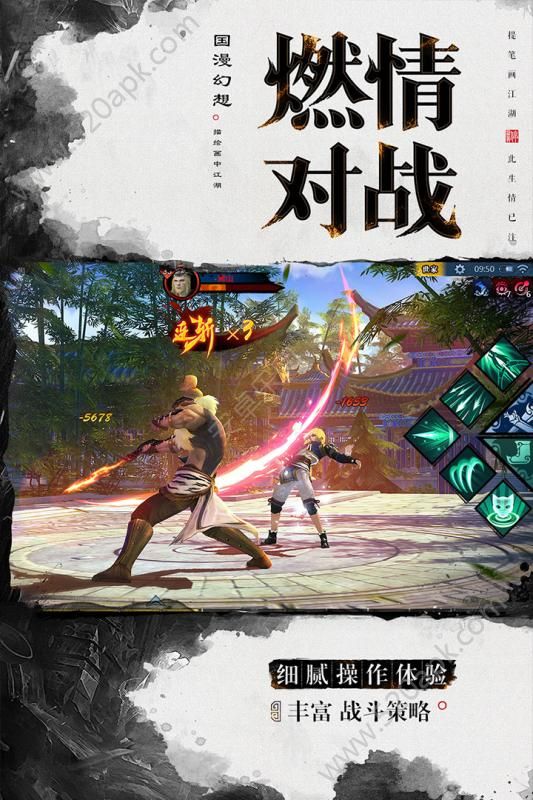 画江湖之杯莫停图3