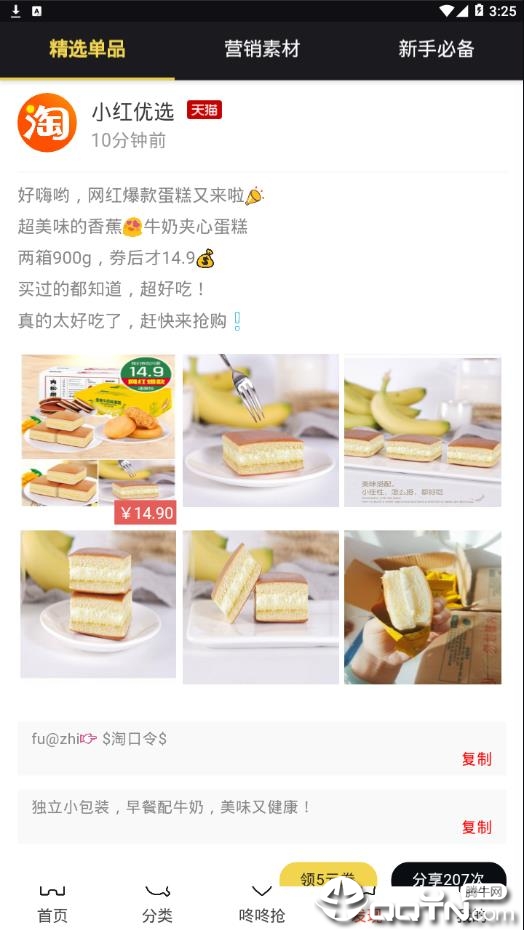 小红优选图5