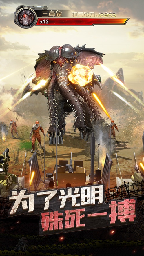 堕日浩劫手游官方版