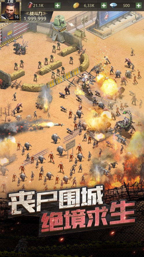 堕日浩劫手游官方版