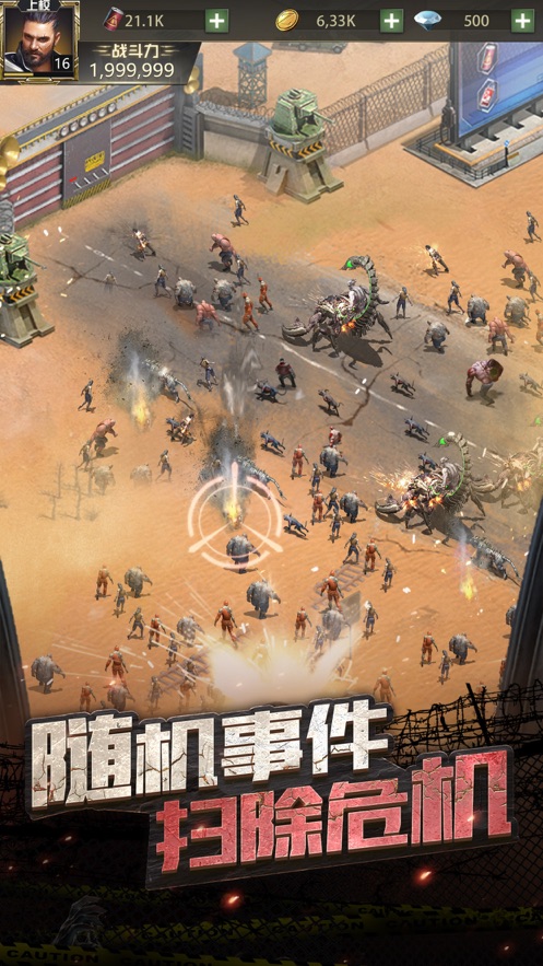 堕日浩劫手游官方版图4