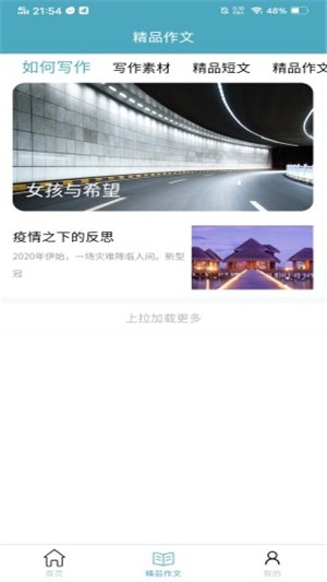 学习帮app