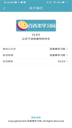 学习帮app