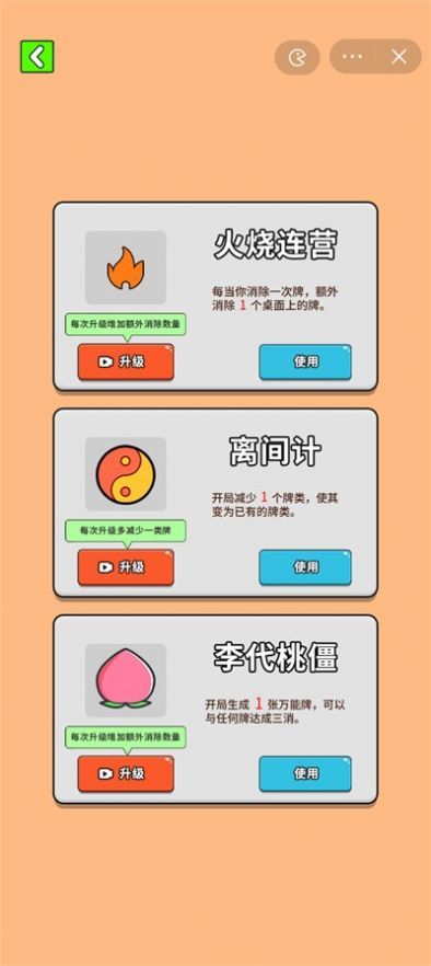 最牛挑战截图3