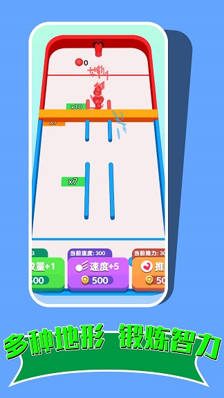 攻破球球防线图3