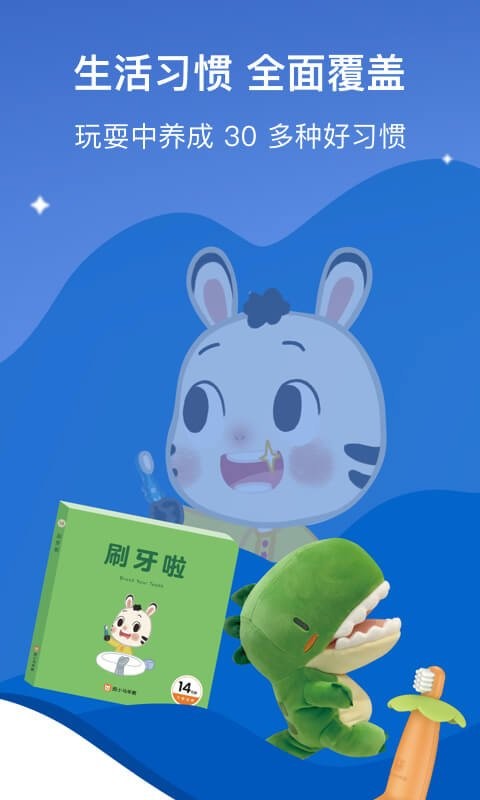 小斑斑月龄盒图2