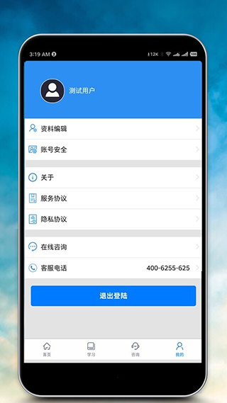 心理咨询师报名截图4