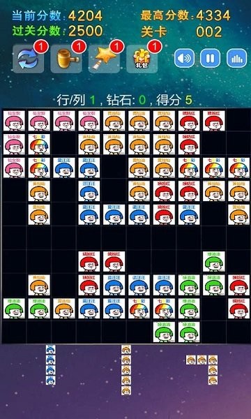 沙雕消消乐图2