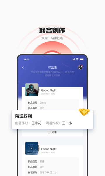 音乐蜜蜂官方版图1