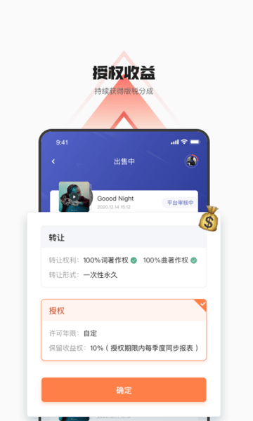 音乐蜜蜂官方版图3