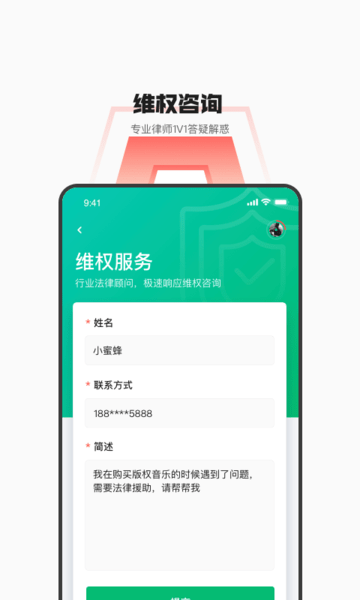 音乐蜜蜂官方版图2