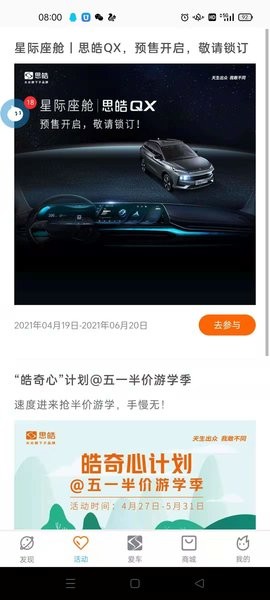 思皓乘用车图2
