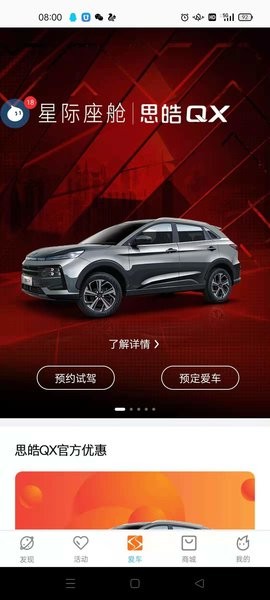 思皓乘用车图1