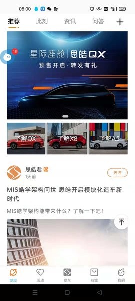 思皓乘用车图3