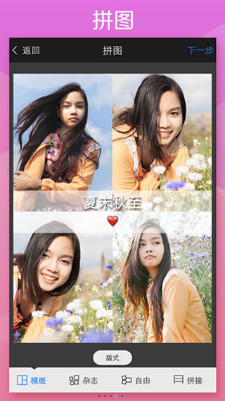 玩图最新版本图3