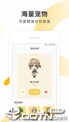 柠檬桌面宠物app最新版图1