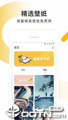 柠檬桌面宠物app最新版截图4