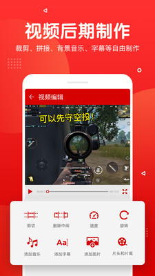 录屏录音快剪辑图2