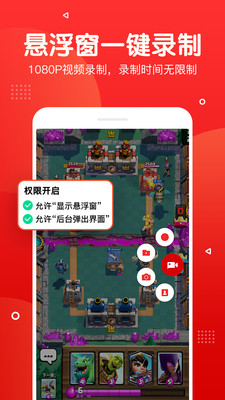 录屏录音快剪辑图1