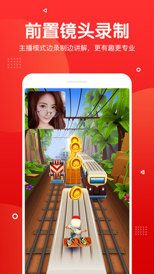 录屏录音快剪辑图3