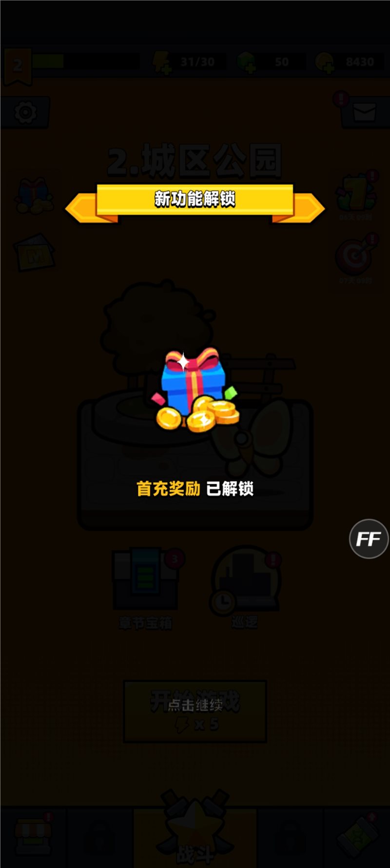 弹壳特攻队修改器无限钻石图3
