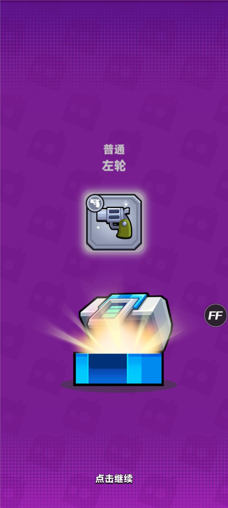 弹壳特攻队修改器无限钻石图4