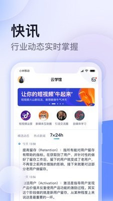 云学馆app官方版图2