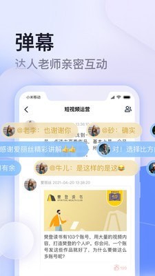 云学馆app官方版图4