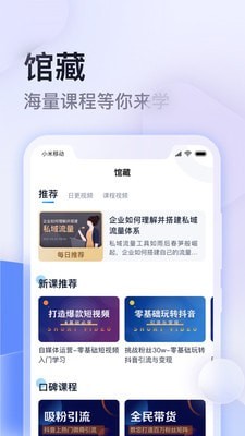 云学馆app官方版图3