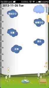 个人日记本app图1