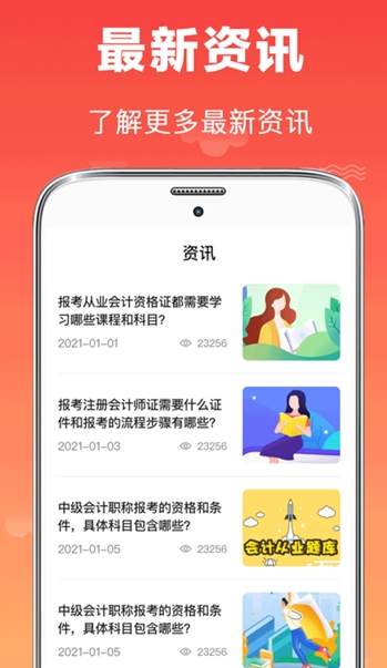 初级会计师题库图4