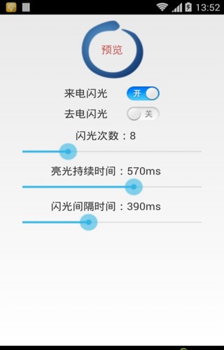 来电助手最新版