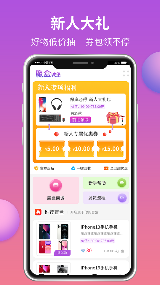 魔盒城堡盲盒图2
