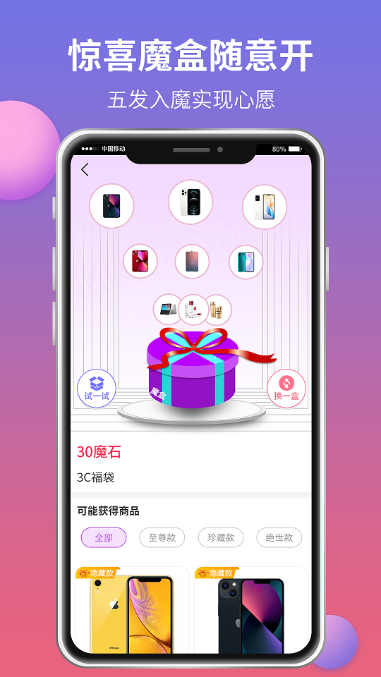 魔盒城堡盲盒图4