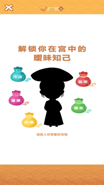 假如皇上有手机图1