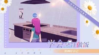 少女约会模拟器图5